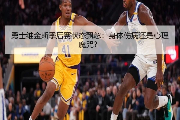 yong-shi-wei-jin-si-ji-hou-sai-zhuang-tai-piao-hu-shen-ti-shang-bing-hai-shi-xin-li-mo-zhou-3-453.jpg
